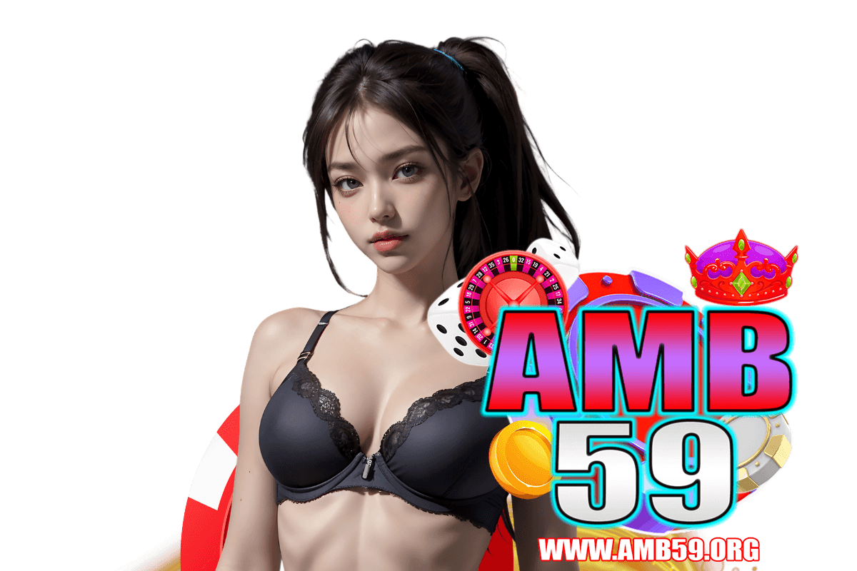 amb59 สมัคร