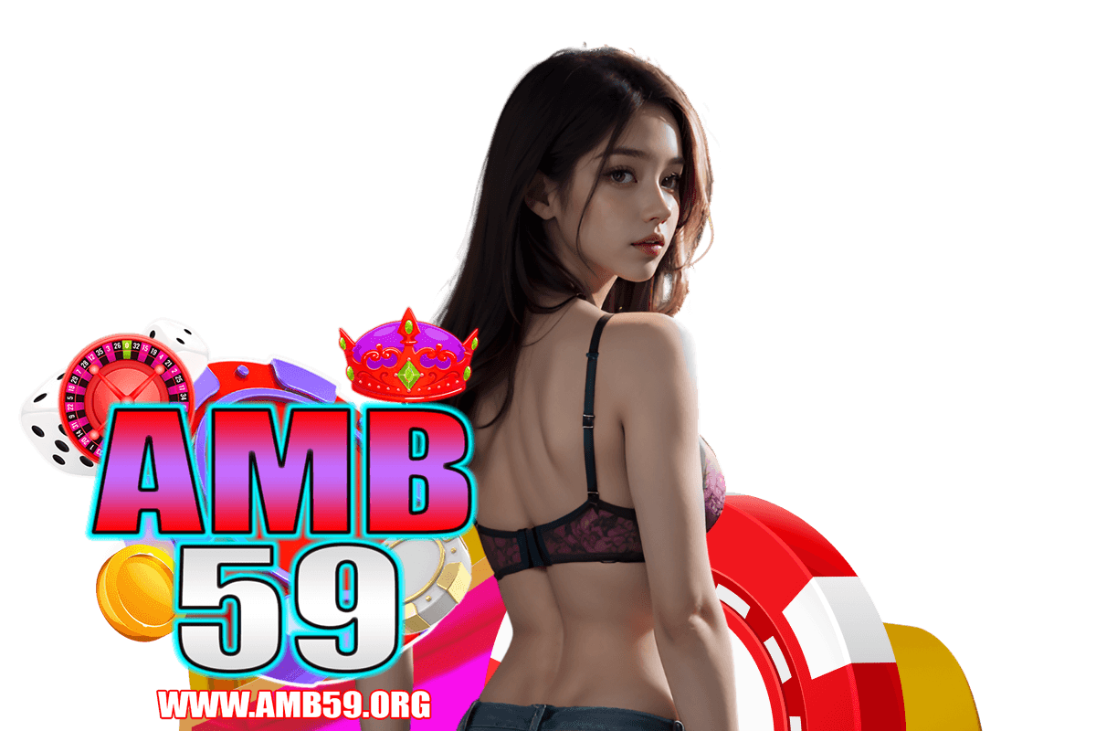 amb59 แจกเครดิตฟรี
